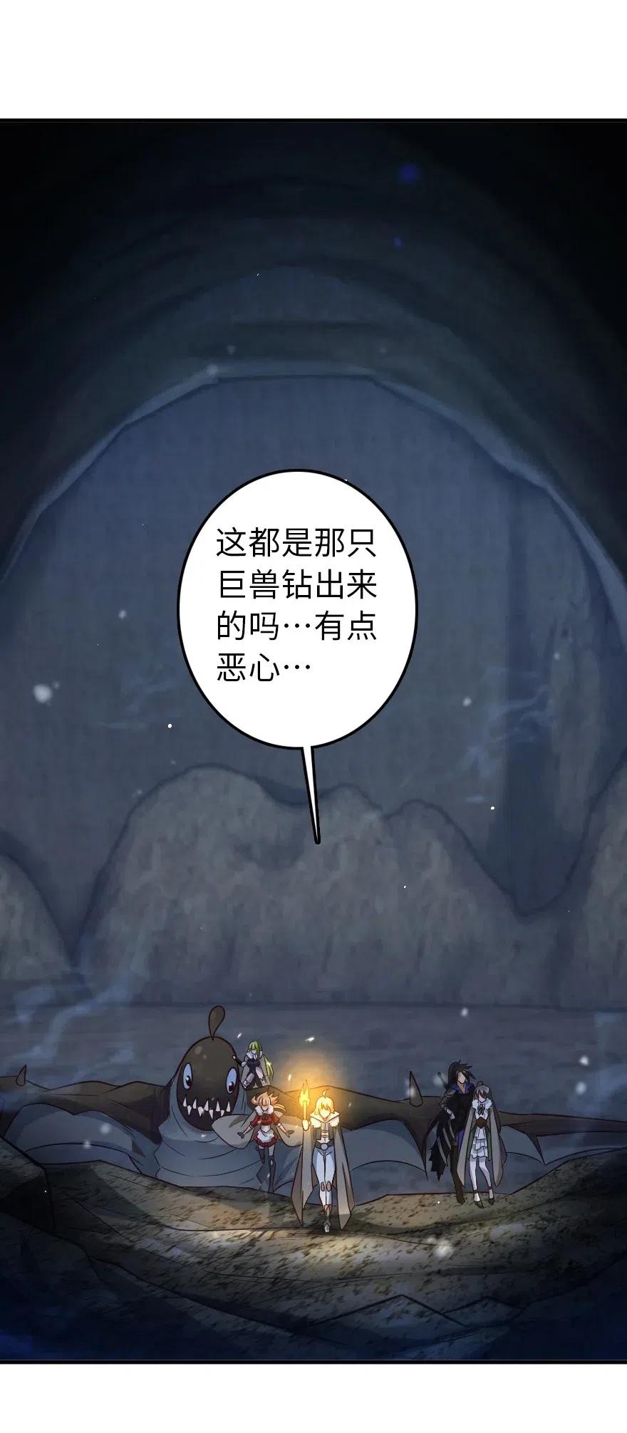 放开那个女巫韩漫全集-208 虫腹之中无删减无遮挡章节图片 