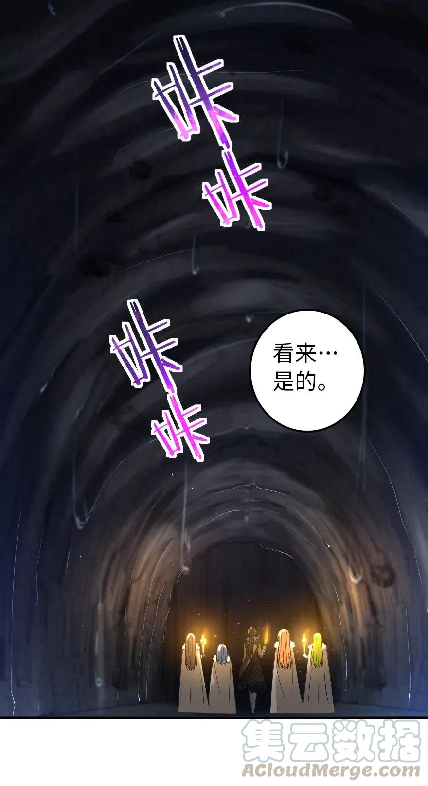 放开那个女巫韩漫全集-208 虫腹之中无删减无遮挡章节图片 