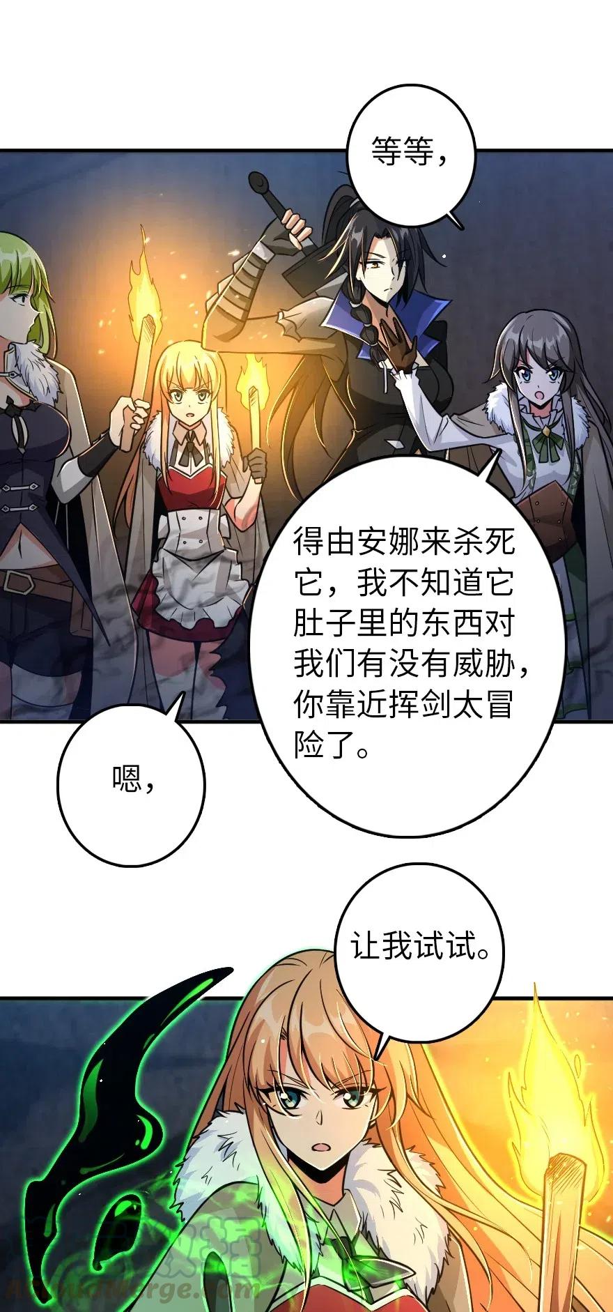 放开那个女巫韩漫全集-208 虫腹之中无删减无遮挡章节图片 