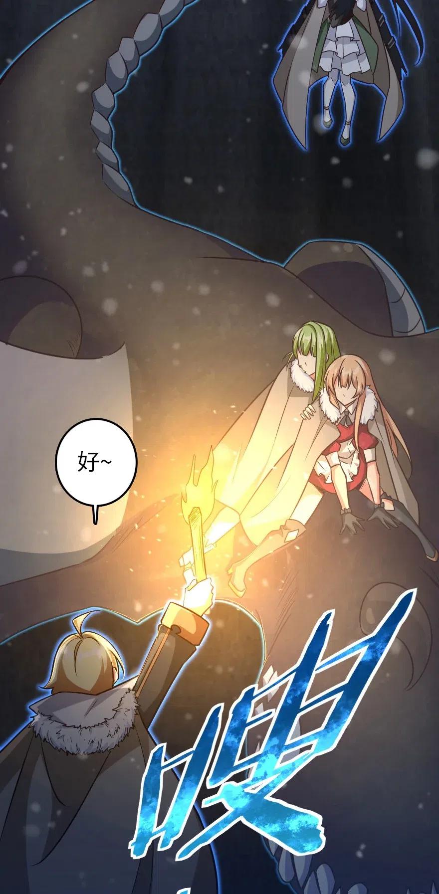 放开那个女巫韩漫全集-208 虫腹之中无删减无遮挡章节图片 