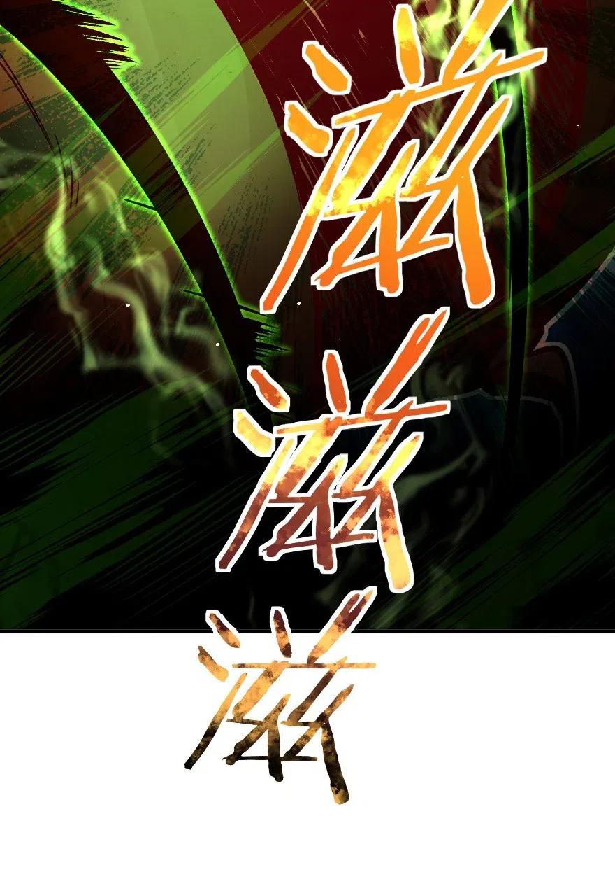 放开那个女巫韩漫全集-208 虫腹之中无删减无遮挡章节图片 