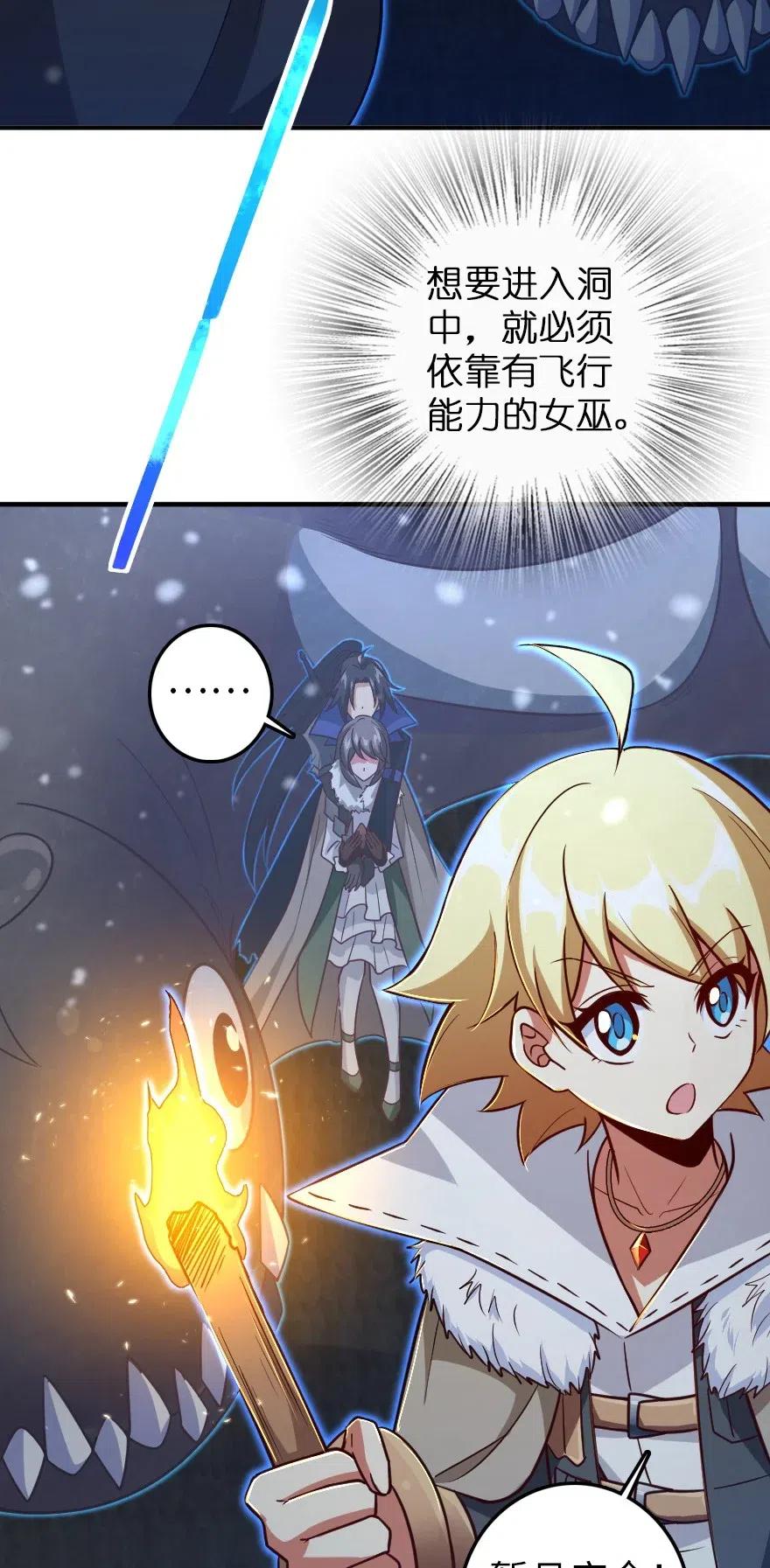 放开那个女巫韩漫全集-208 虫腹之中无删减无遮挡章节图片 