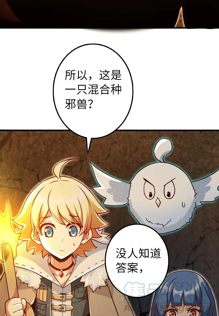 放开那个女巫韩漫全集-208 虫腹之中无删减无遮挡章节图片 