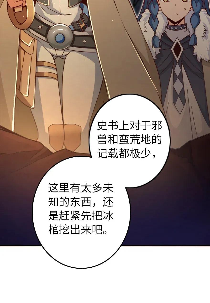 放开那个女巫韩漫全集-208 虫腹之中无删减无遮挡章节图片 
