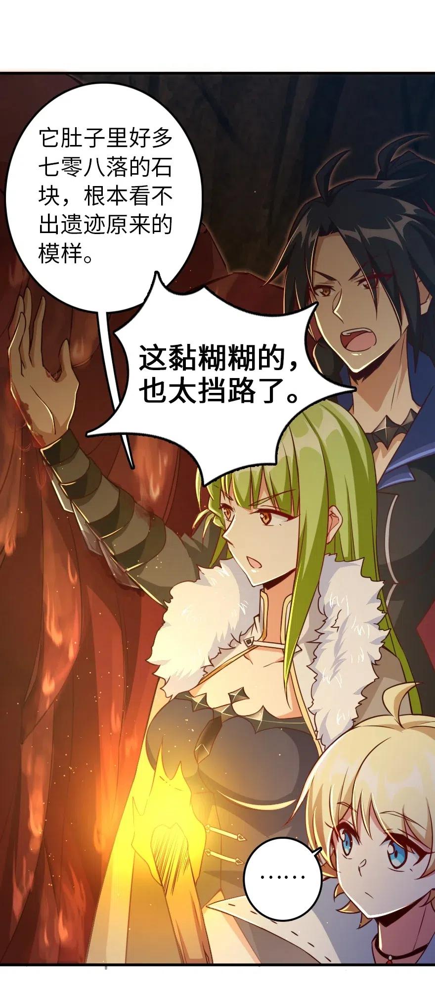 放开那个女巫韩漫全集-208 虫腹之中无删减无遮挡章节图片 
