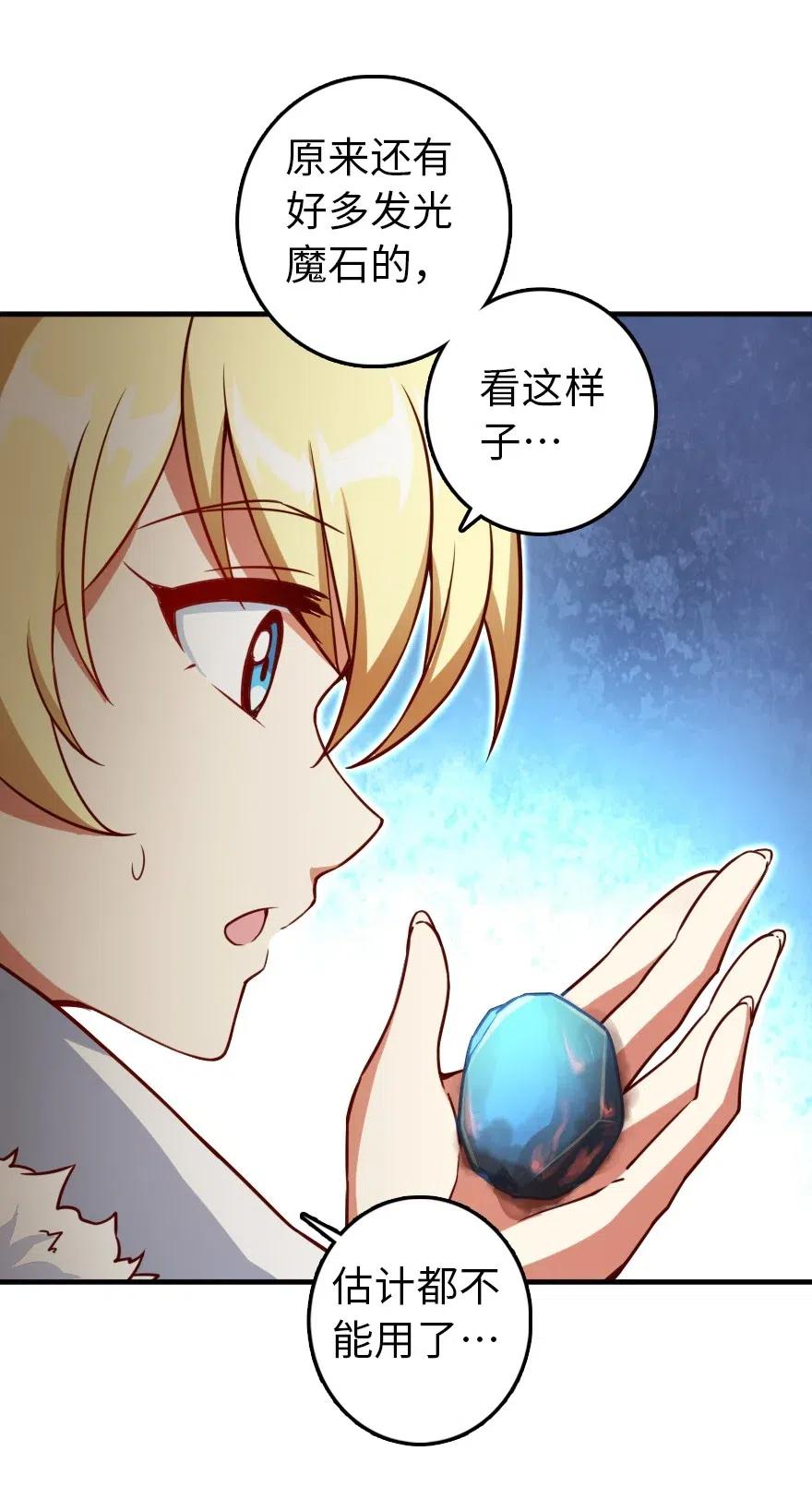 放开那个女巫韩漫全集-208 虫腹之中无删减无遮挡章节图片 