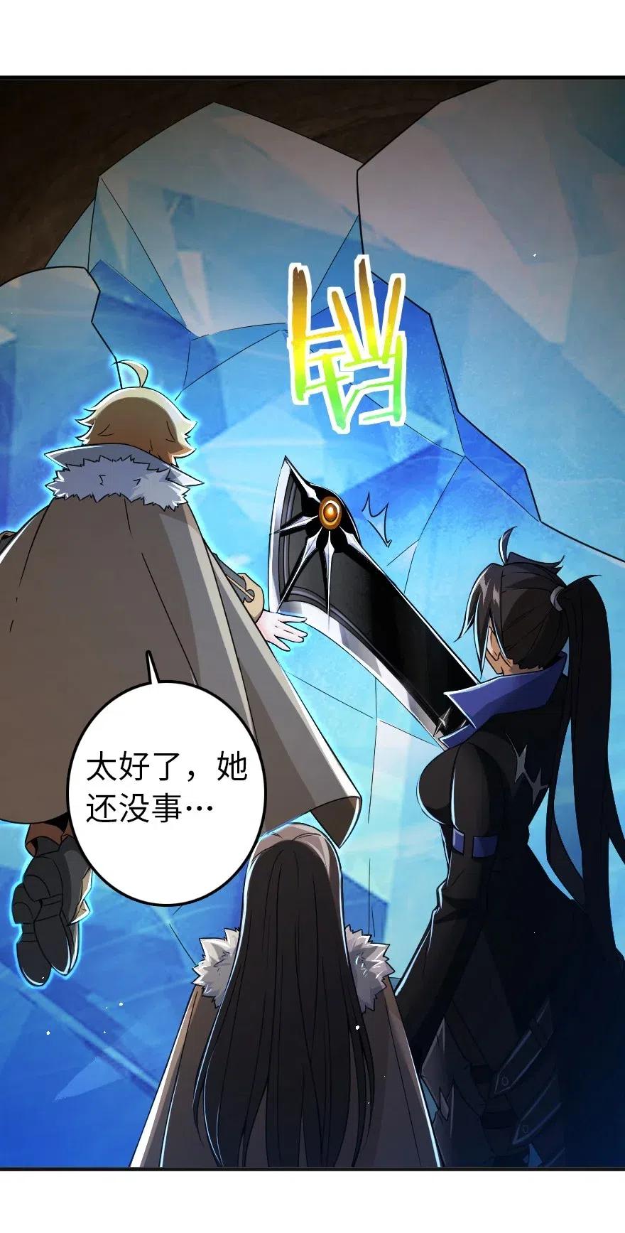 放开那个女巫韩漫全集-208 虫腹之中无删减无遮挡章节图片 