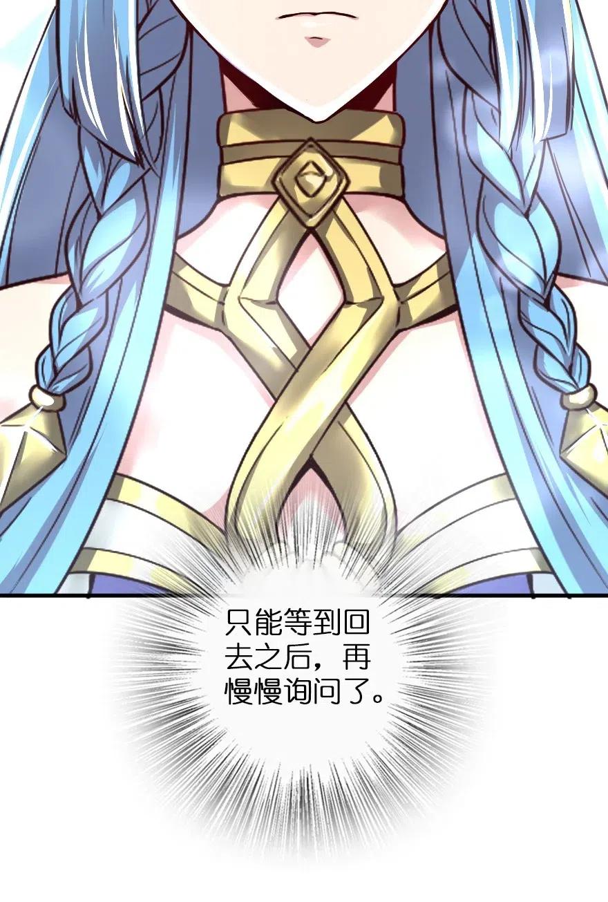 放开那个女巫韩漫全集-208 虫腹之中无删减无遮挡章节图片 
