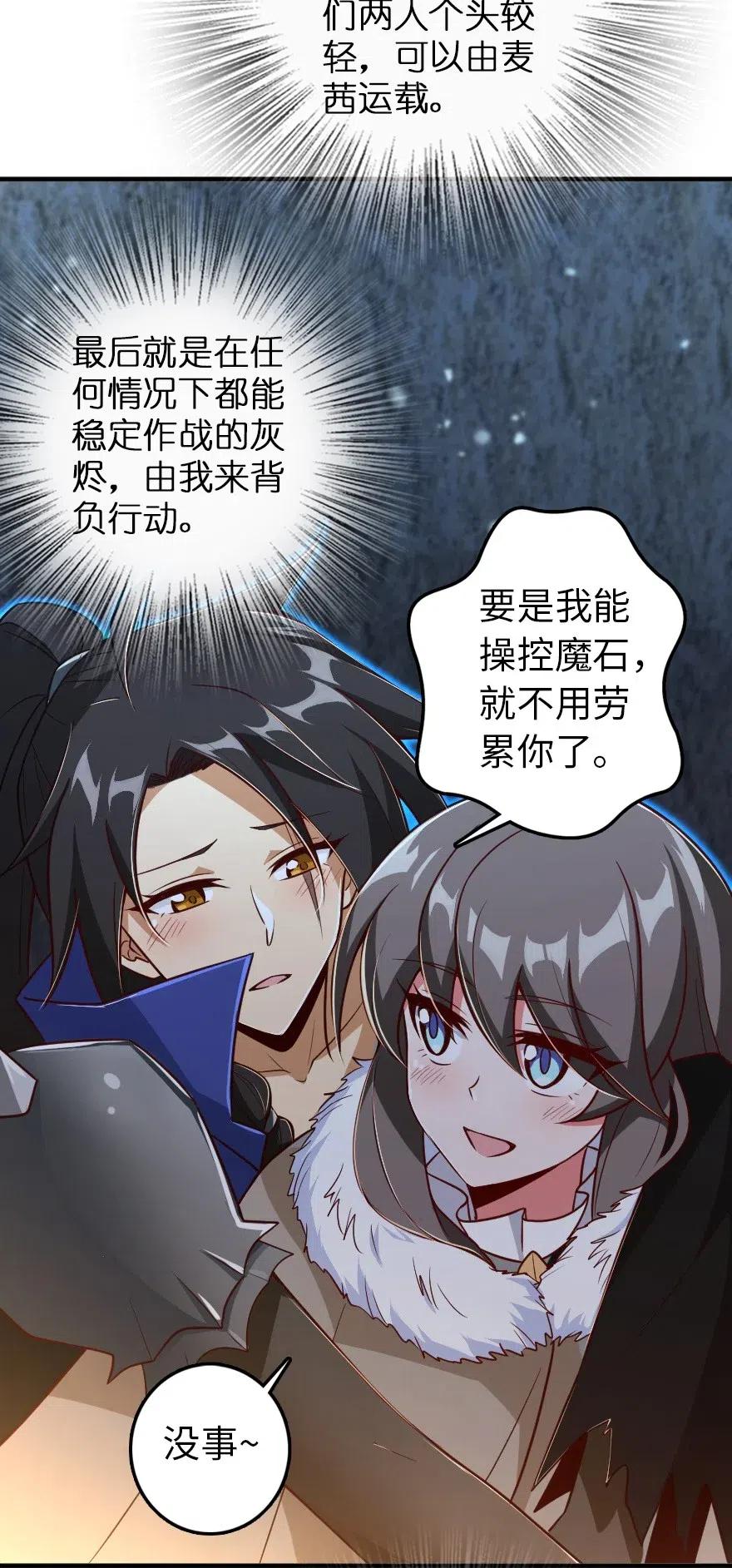 放开那个女巫韩漫全集-208 虫腹之中无删减无遮挡章节图片 