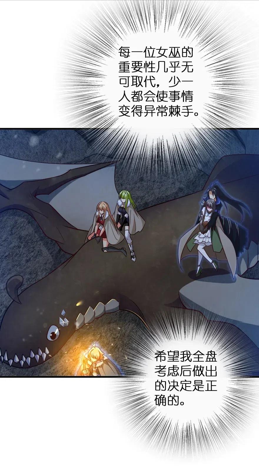 放开那个女巫韩漫全集-208 虫腹之中无删减无遮挡章节图片 