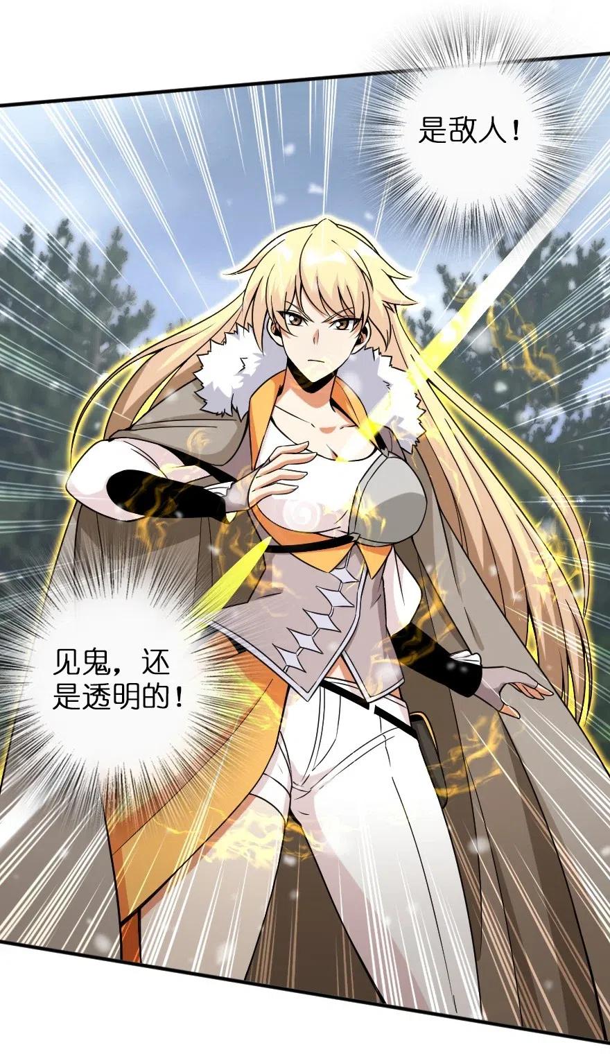 放开那个女巫韩漫全集-209 营救无删减无遮挡章节图片 