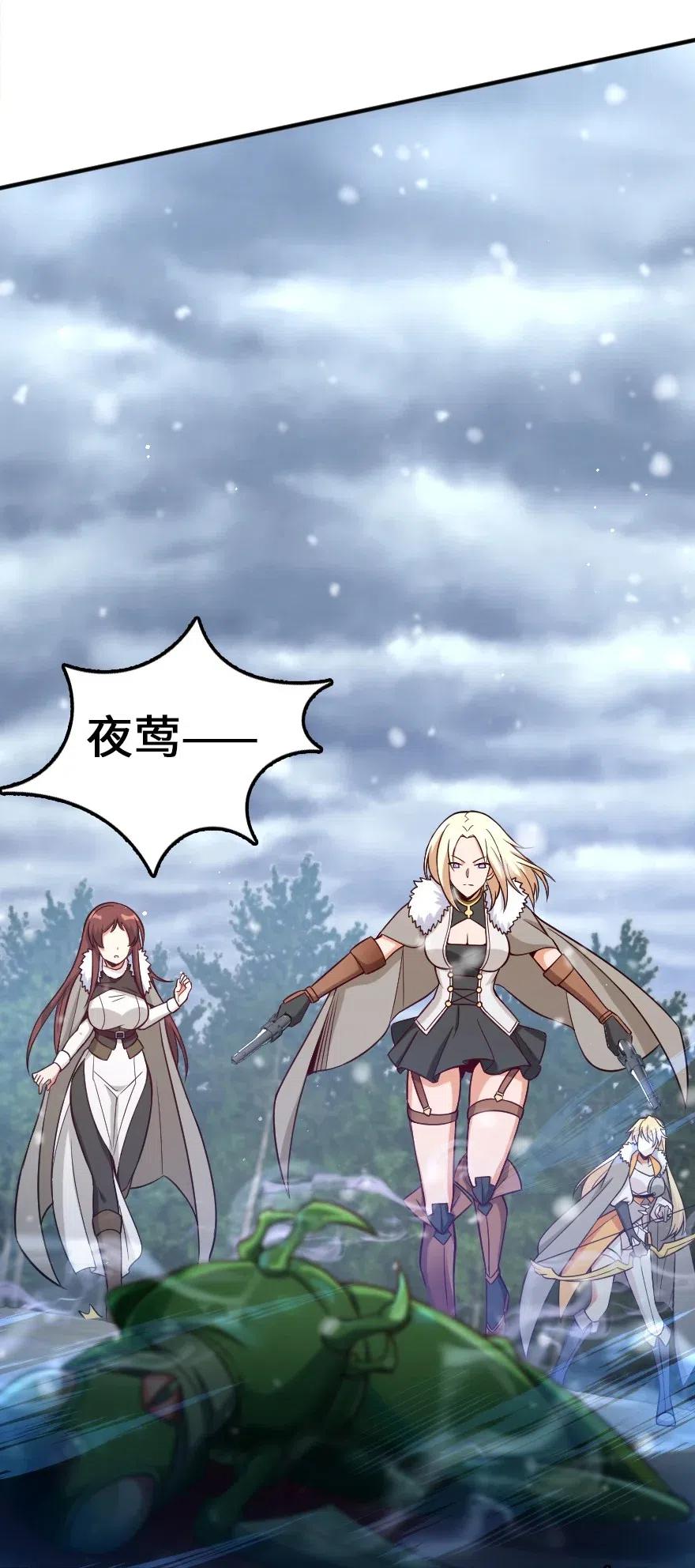 放开那个女巫韩漫全集-209 营救无删减无遮挡章节图片 