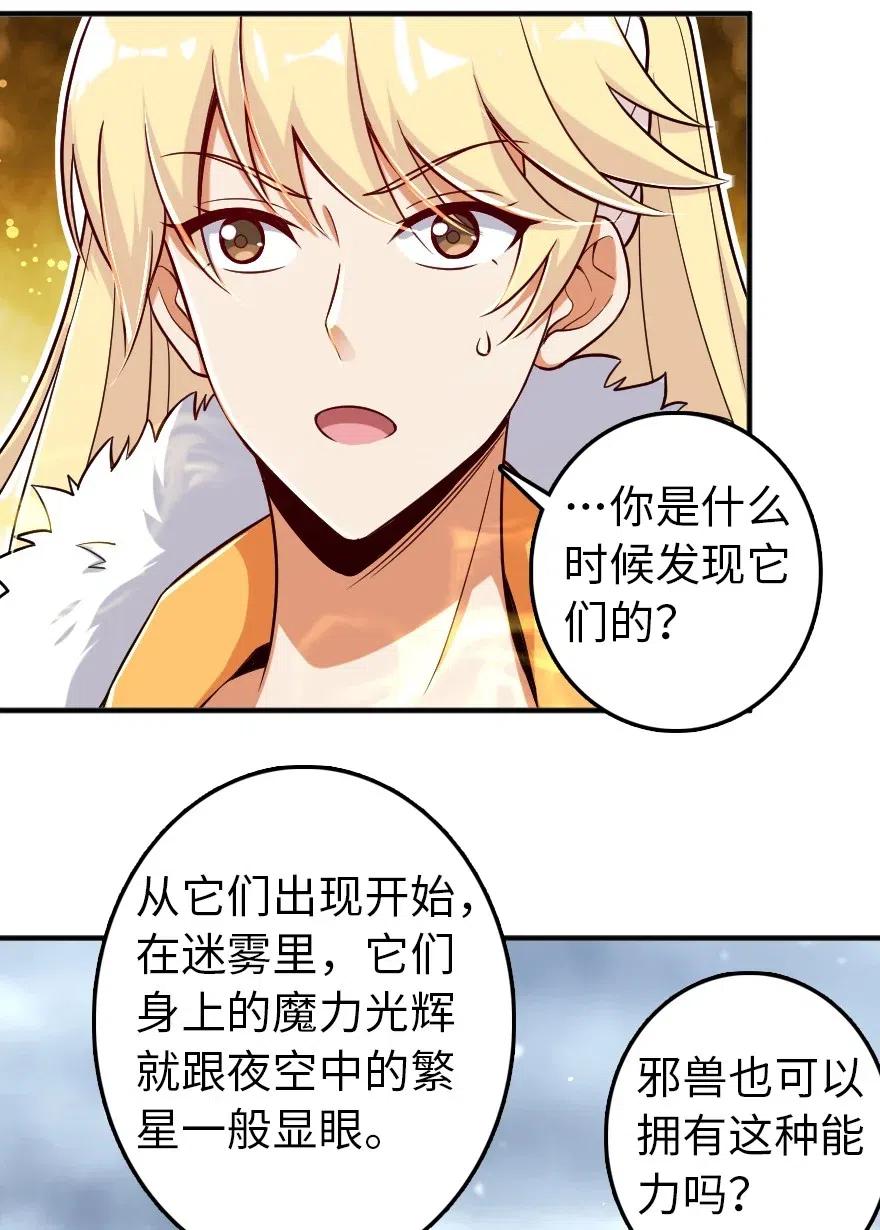 放开那个女巫韩漫全集-209 营救无删减无遮挡章节图片 