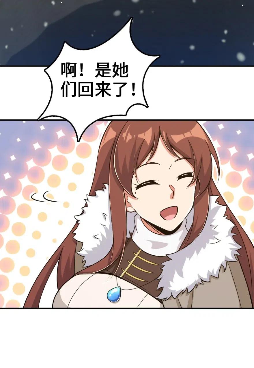 放开那个女巫韩漫全集-209 营救无删减无遮挡章节图片 