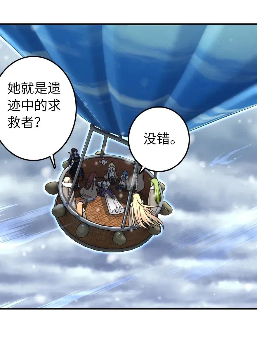 放开那个女巫韩漫全集-209 营救无删减无遮挡章节图片 