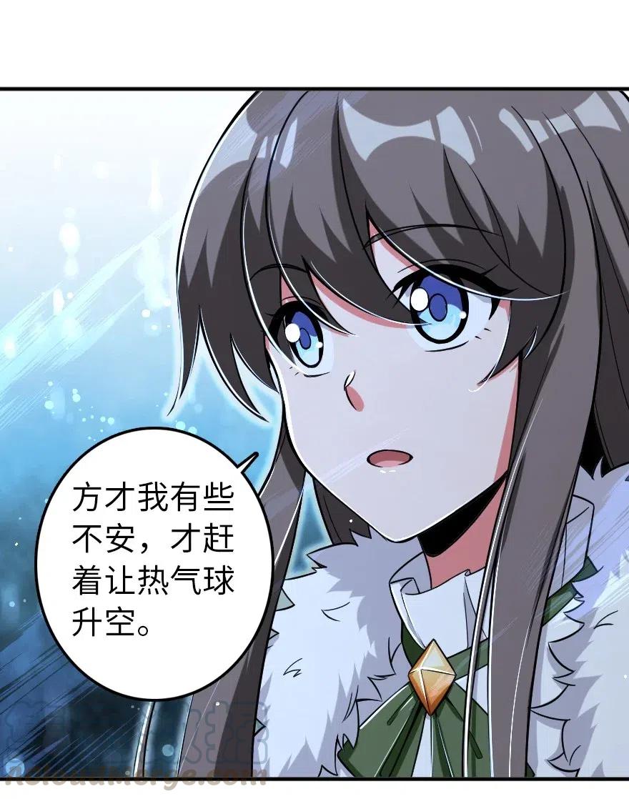 放开那个女巫韩漫全集-209 营救无删减无遮挡章节图片 