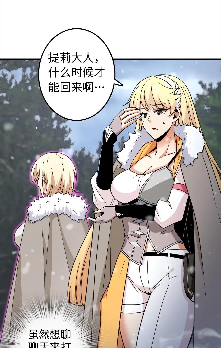 放开那个女巫韩漫全集-209 营救无删减无遮挡章节图片 