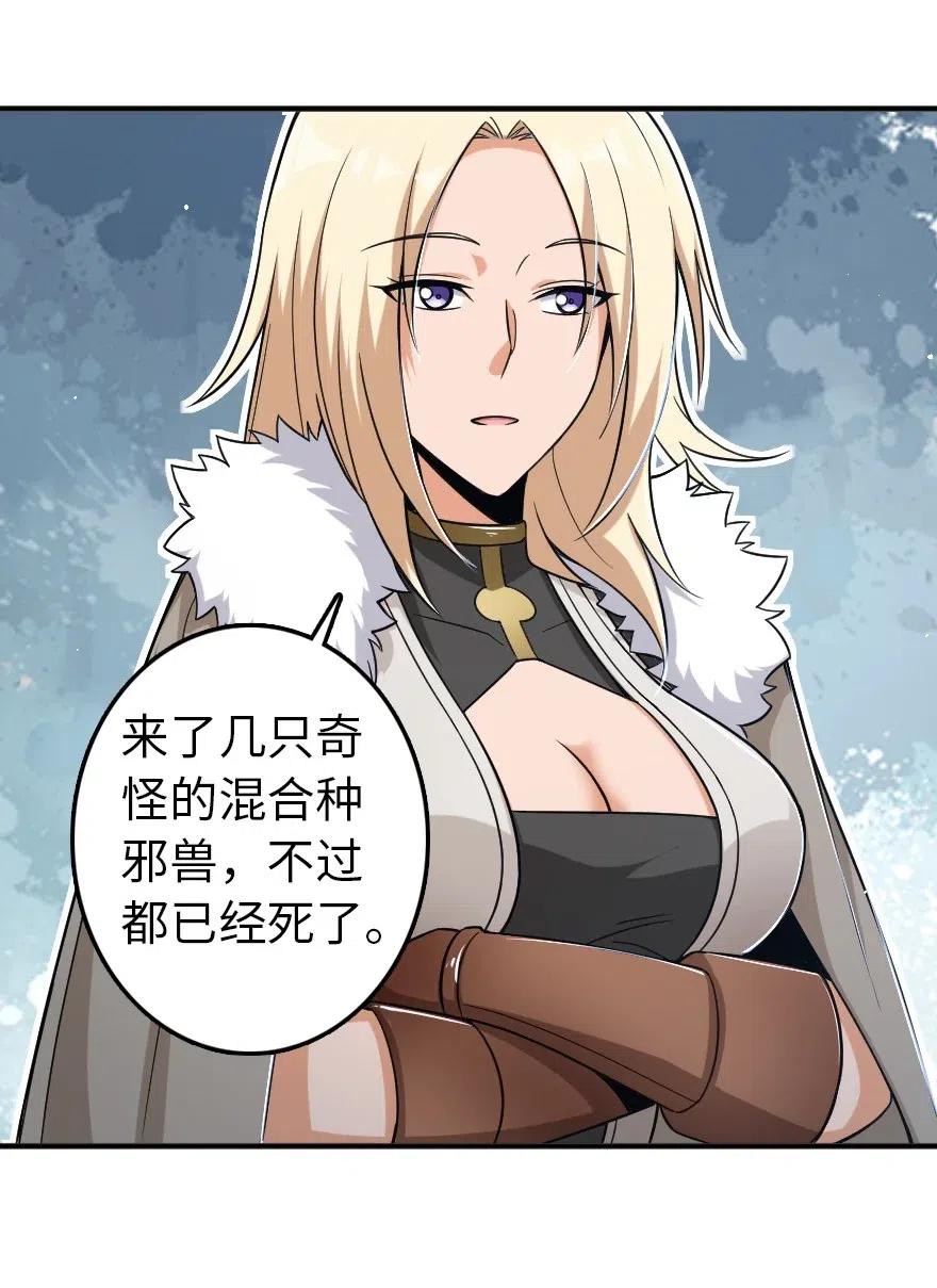 放开那个女巫韩漫全集-209 营救无删减无遮挡章节图片 