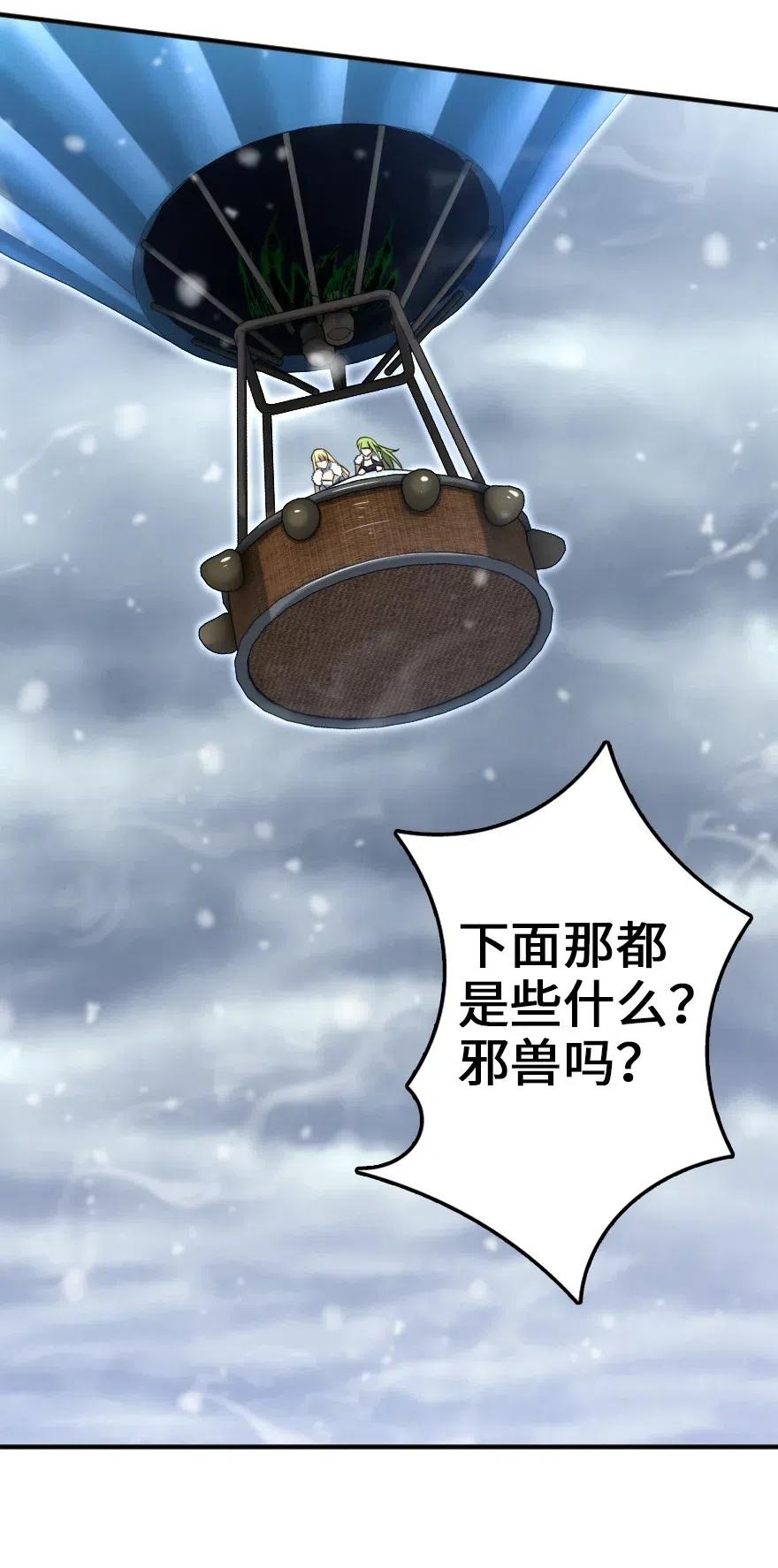 放开那个女巫韩漫全集-209 营救无删减无遮挡章节图片 
