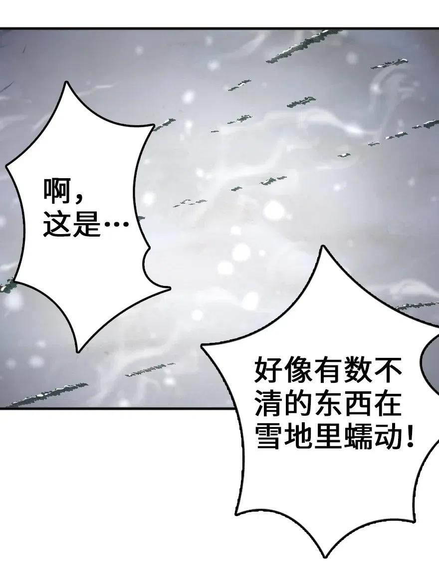 放开那个女巫韩漫全集-209 营救无删减无遮挡章节图片 