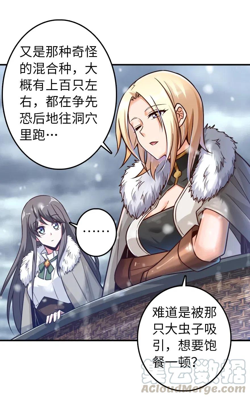 放开那个女巫韩漫全集-209 营救无删减无遮挡章节图片 