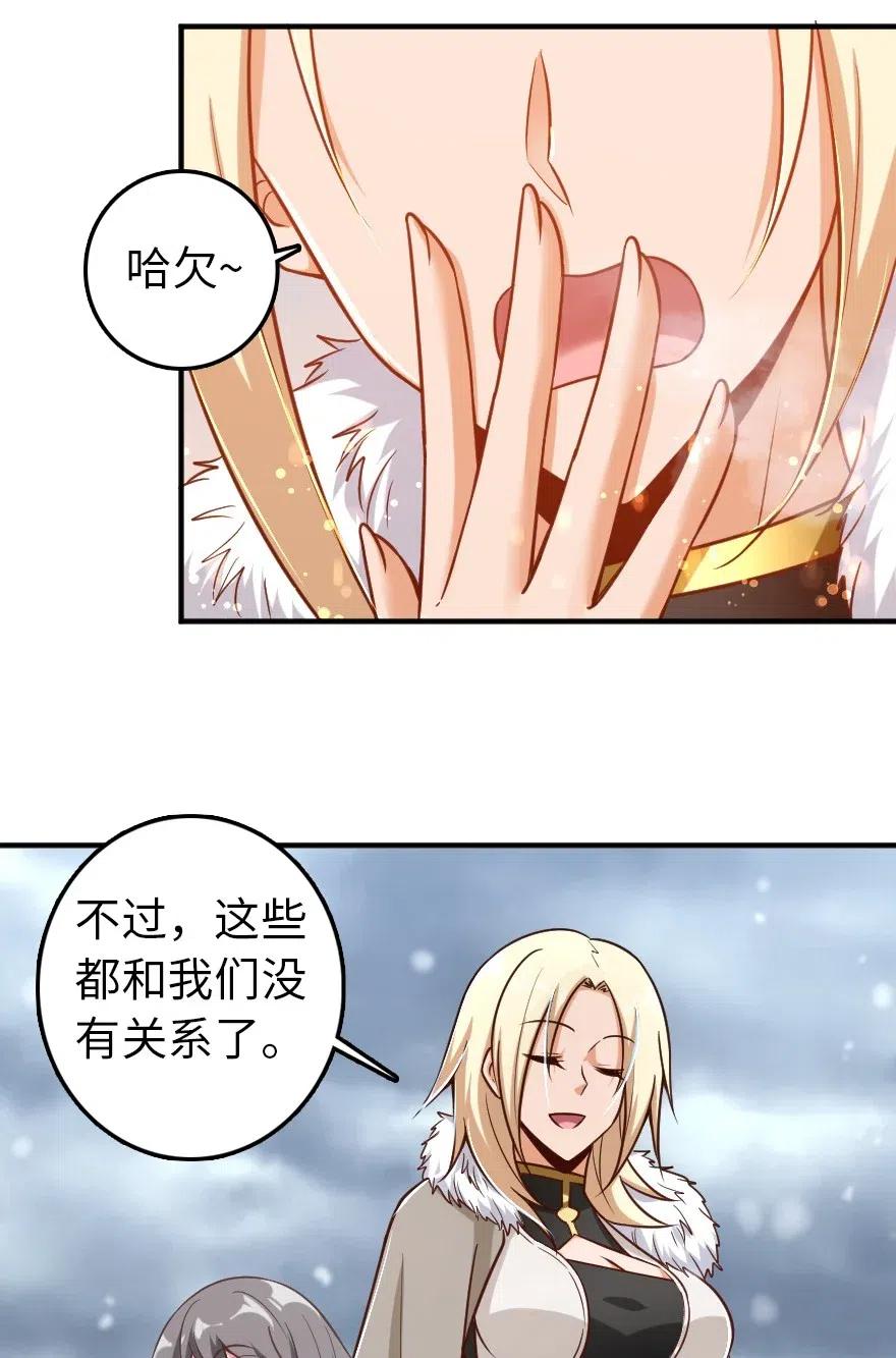 放开那个女巫韩漫全集-209 营救无删减无遮挡章节图片 