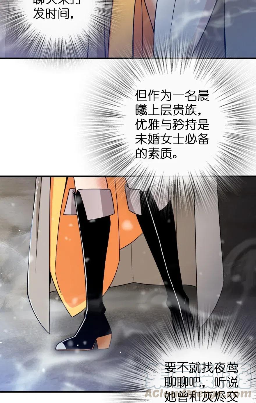 放开那个女巫韩漫全集-209 营救无删减无遮挡章节图片 