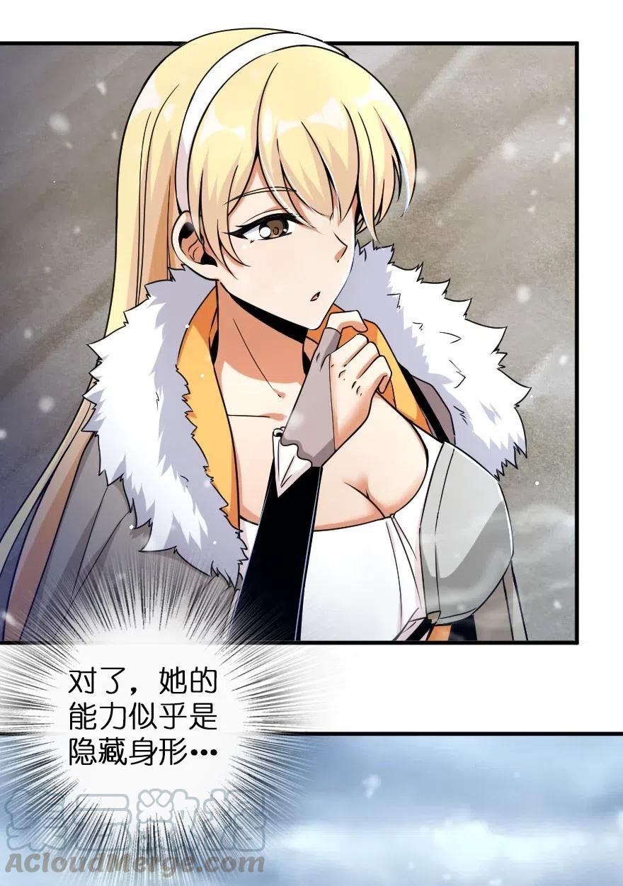 放开那个女巫韩漫全集-209 营救无删减无遮挡章节图片 