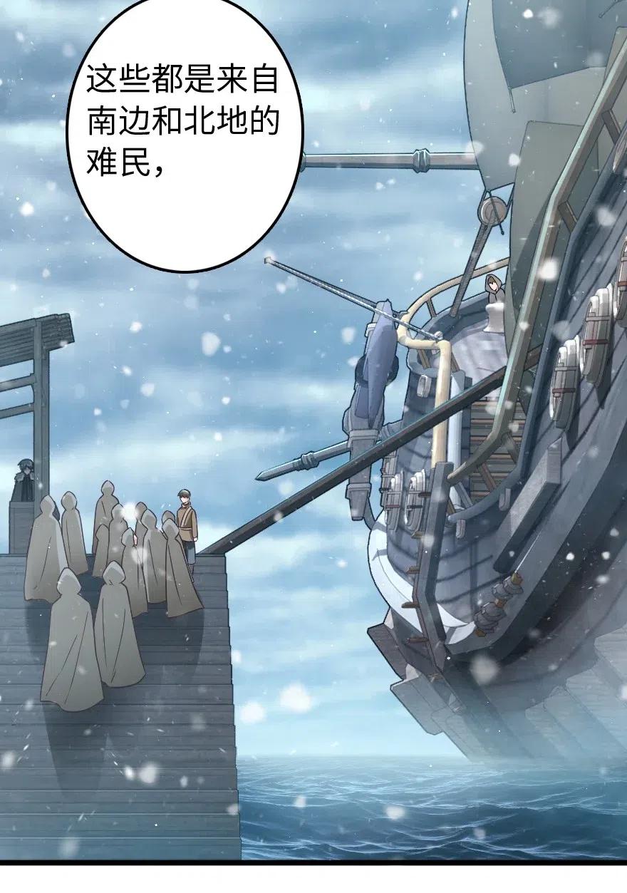 放开那个女巫韩漫全集-210 警察无删减无遮挡章节图片 