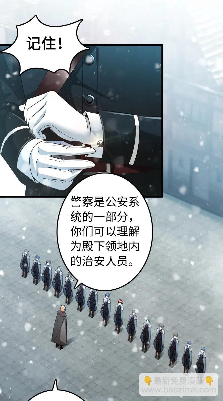 放开那个女巫韩漫全集-210 警察无删减无遮挡章节图片 