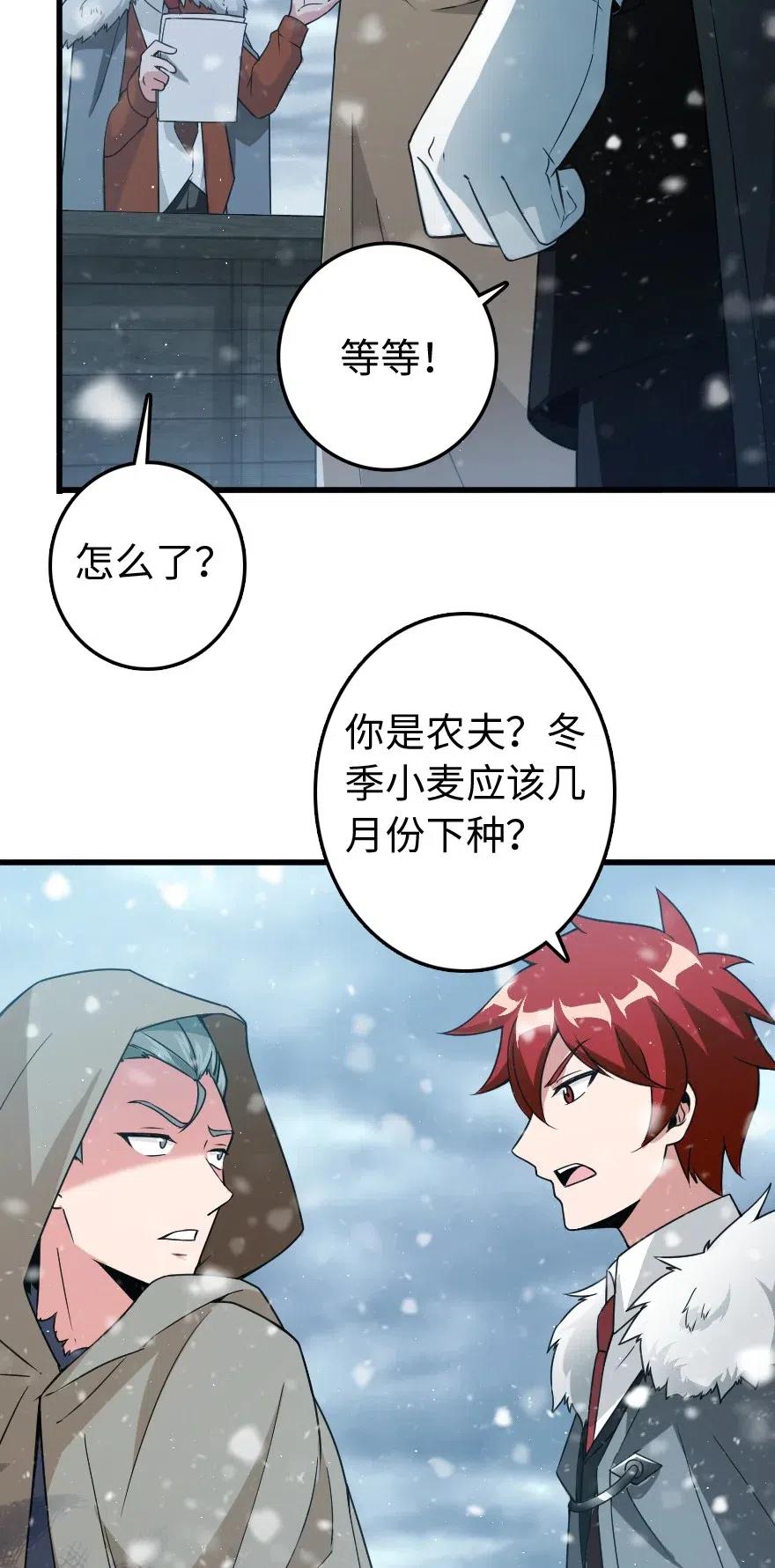 放开那个女巫韩漫全集-210 警察无删减无遮挡章节图片 