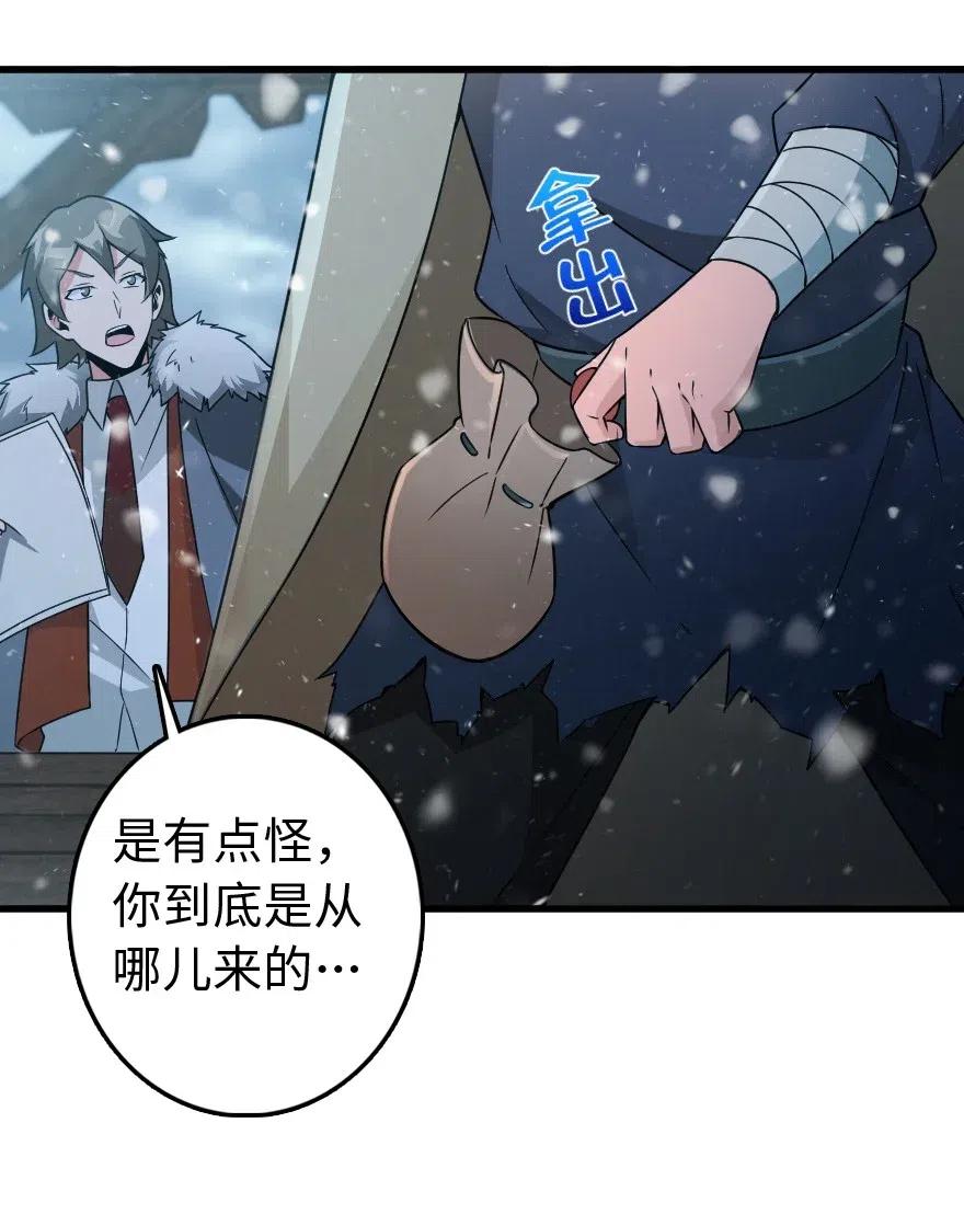 放开那个女巫韩漫全集-210 警察无删减无遮挡章节图片 