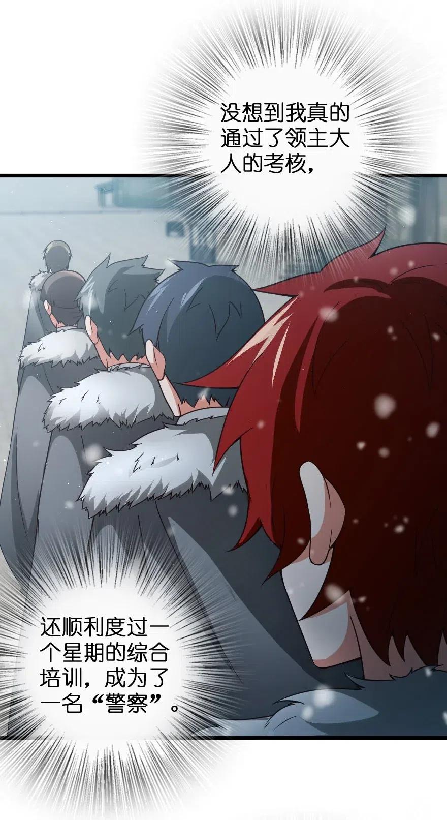 放开那个女巫韩漫全集-210 警察无删减无遮挡章节图片 
