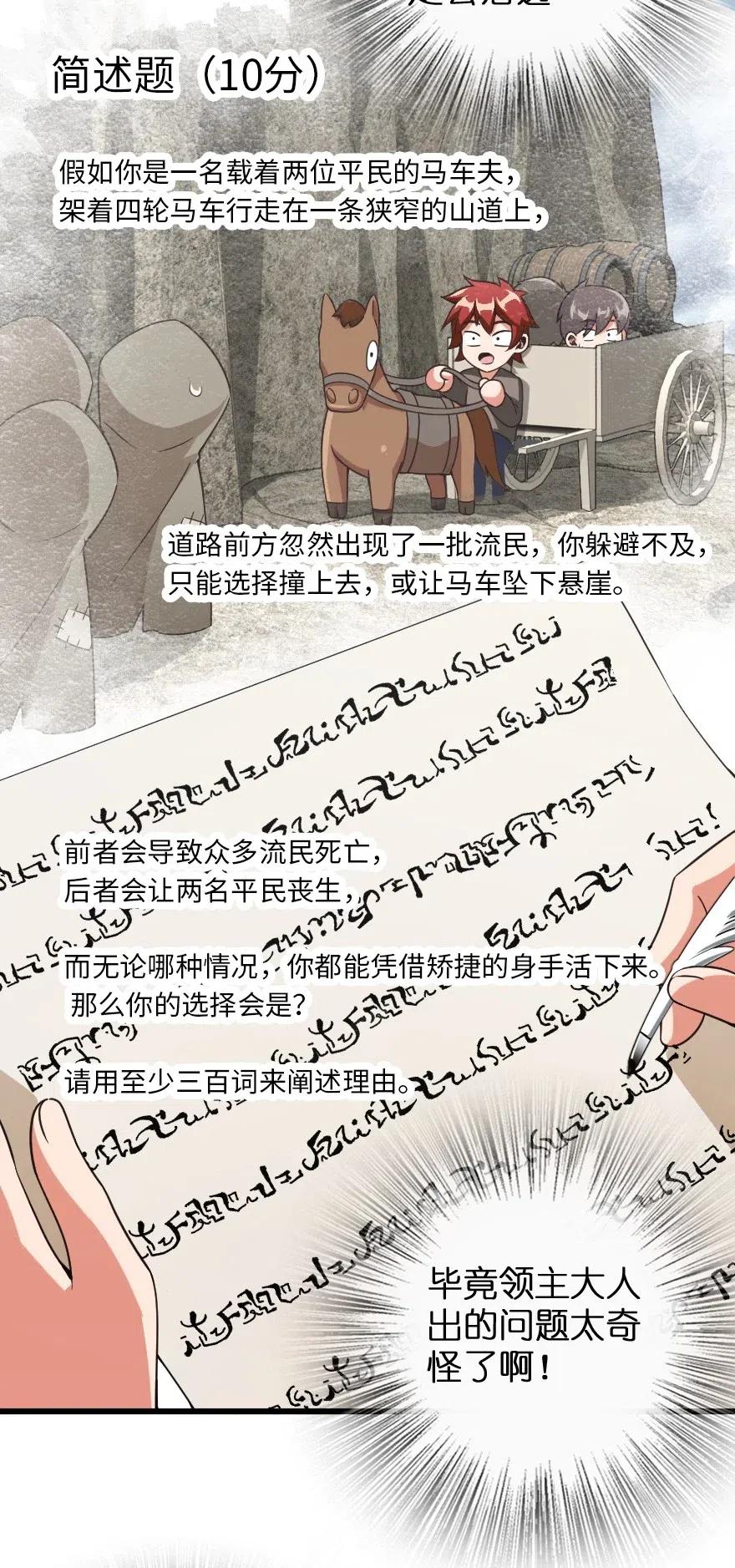 放开那个女巫韩漫全集-210 警察无删减无遮挡章节图片 