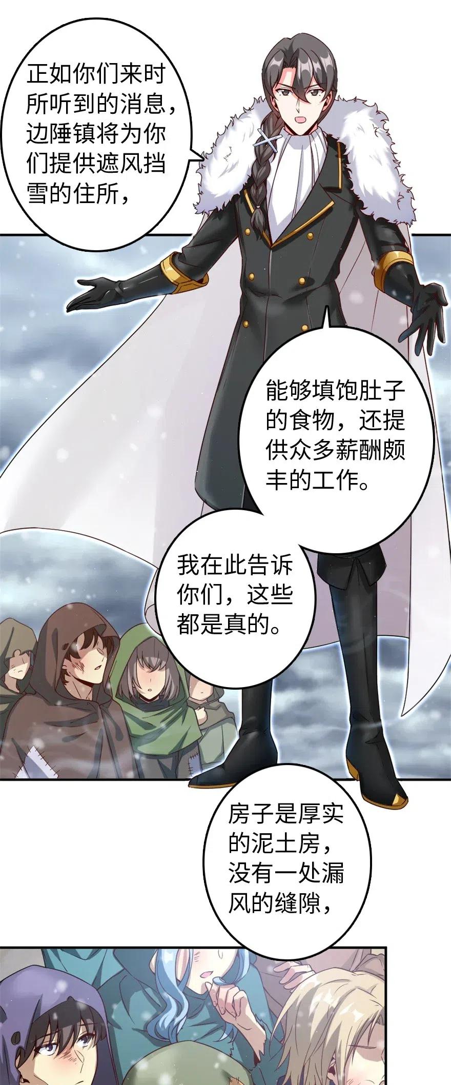 放开那个女巫韩漫全集-211 沉睡者无删减无遮挡章节图片 