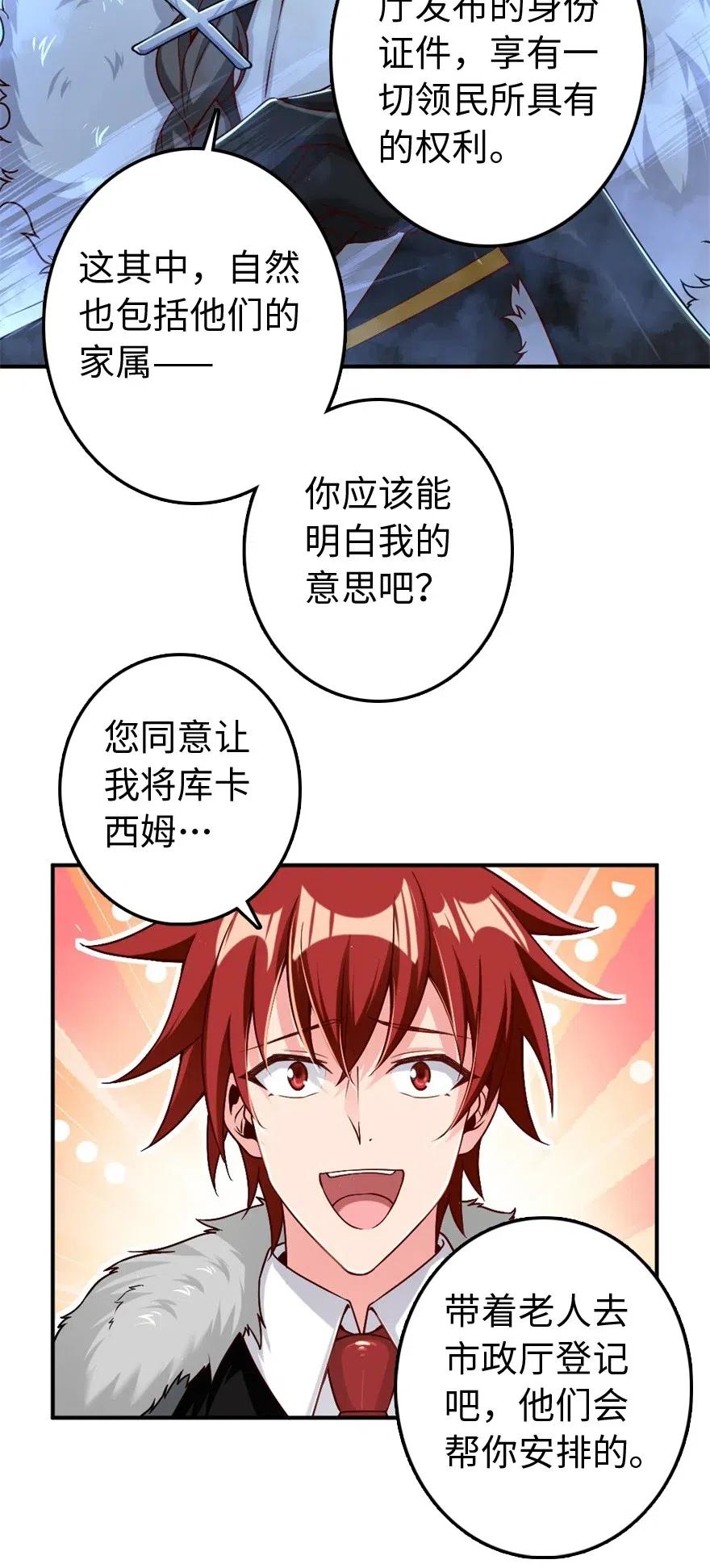 放开那个女巫韩漫全集-211 沉睡者无删减无遮挡章节图片 