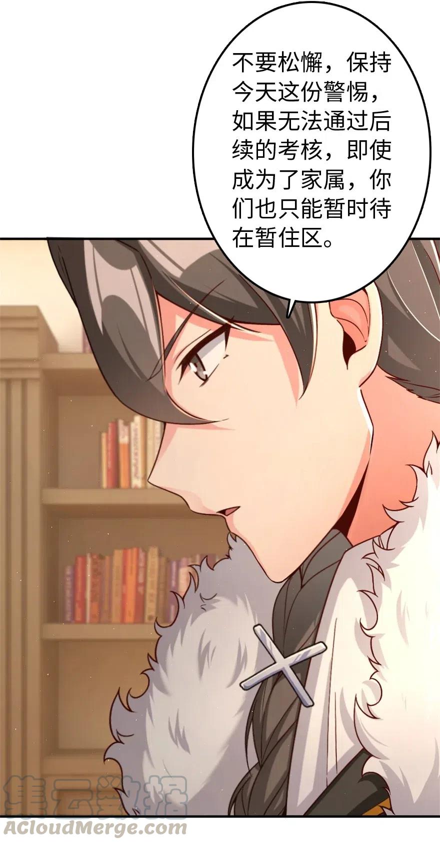 放开那个女巫韩漫全集-211 沉睡者无删减无遮挡章节图片 