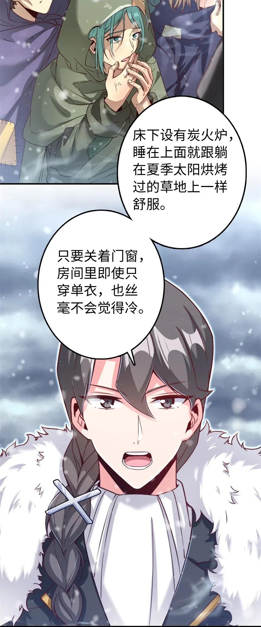 放开那个女巫韩漫全集-211 沉睡者无删减无遮挡章节图片 