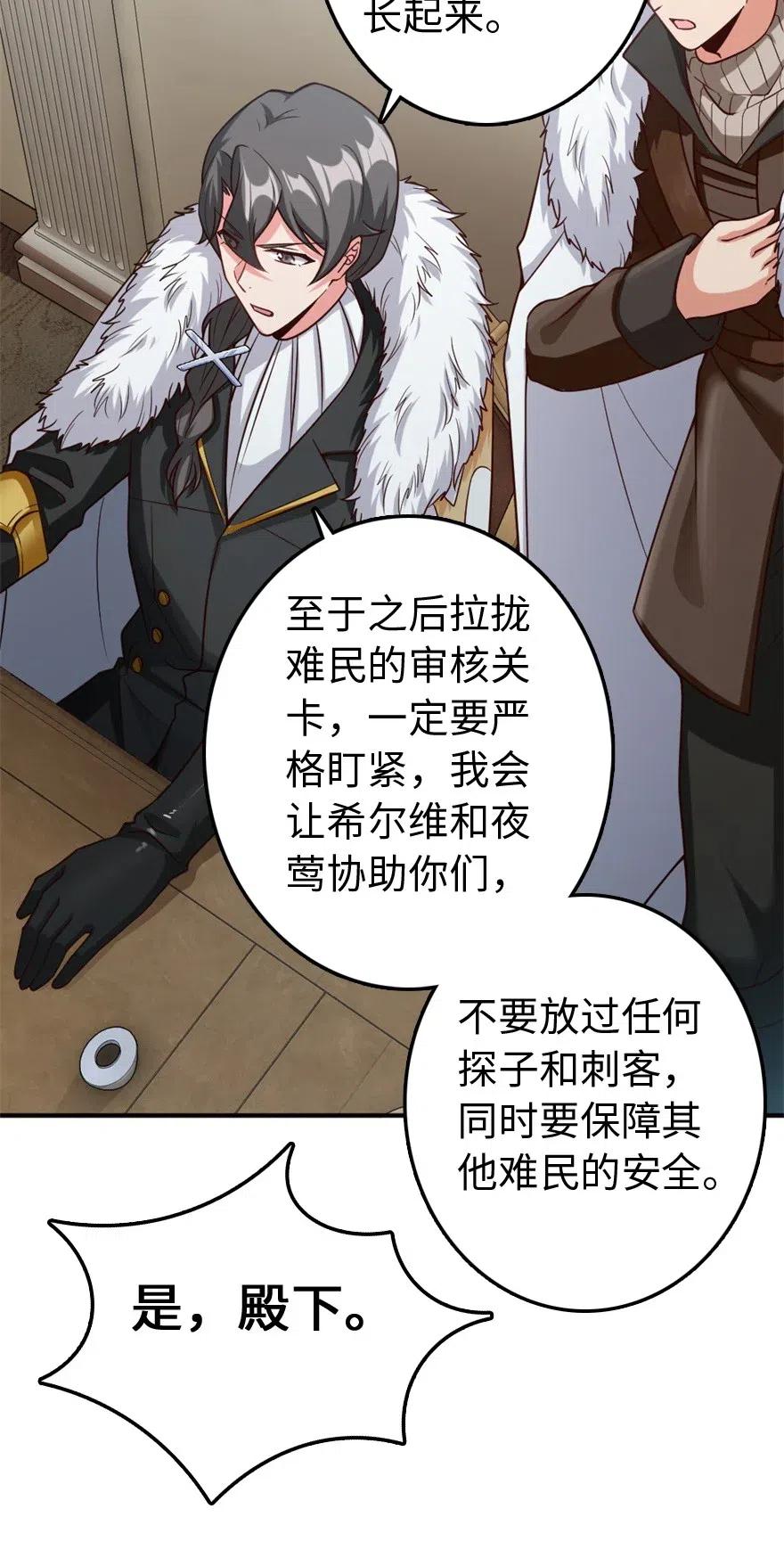放开那个女巫韩漫全集-211 沉睡者无删减无遮挡章节图片 