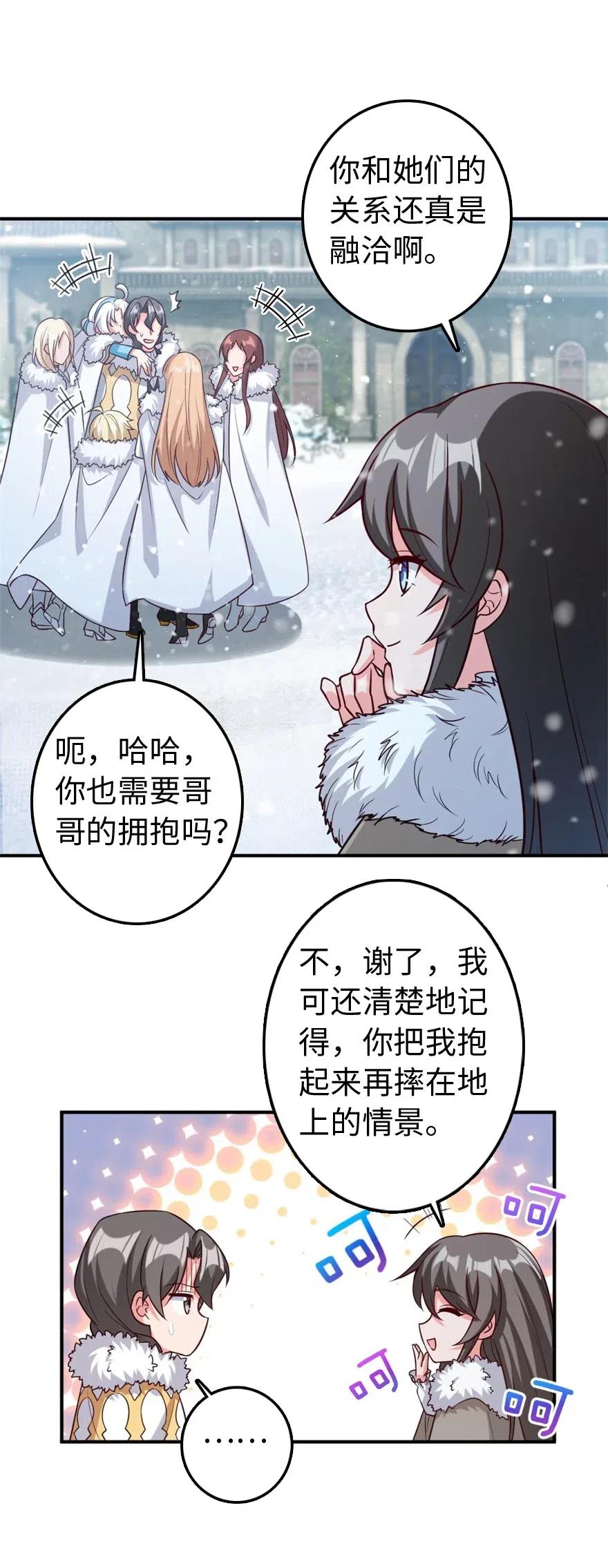 放开那个女巫韩漫全集-211 沉睡者无删减无遮挡章节图片 