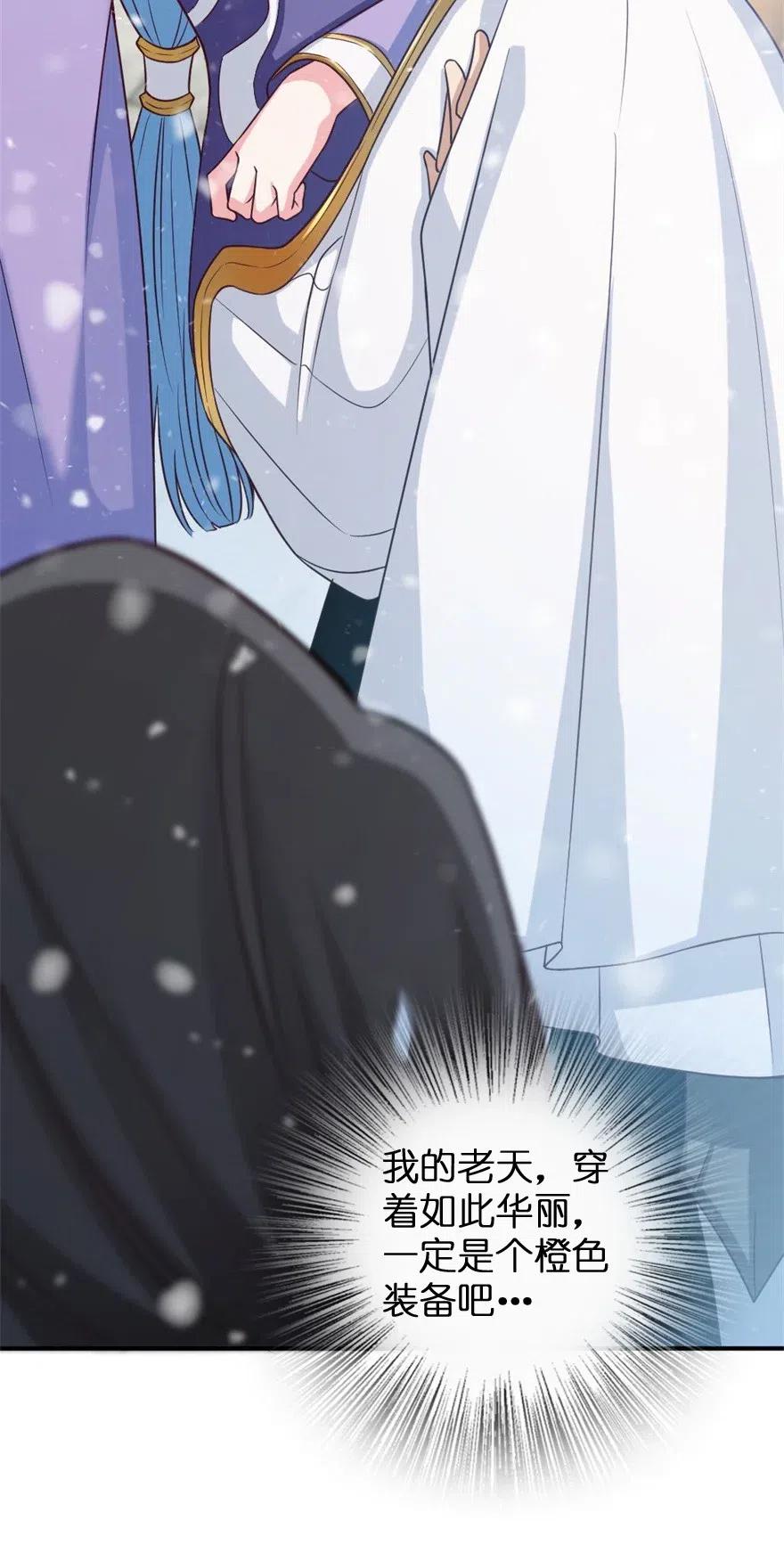 放开那个女巫韩漫全集-211 沉睡者无删减无遮挡章节图片 