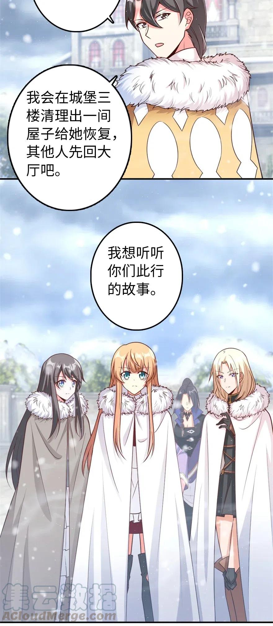 放开那个女巫韩漫全集-211 沉睡者无删减无遮挡章节图片 