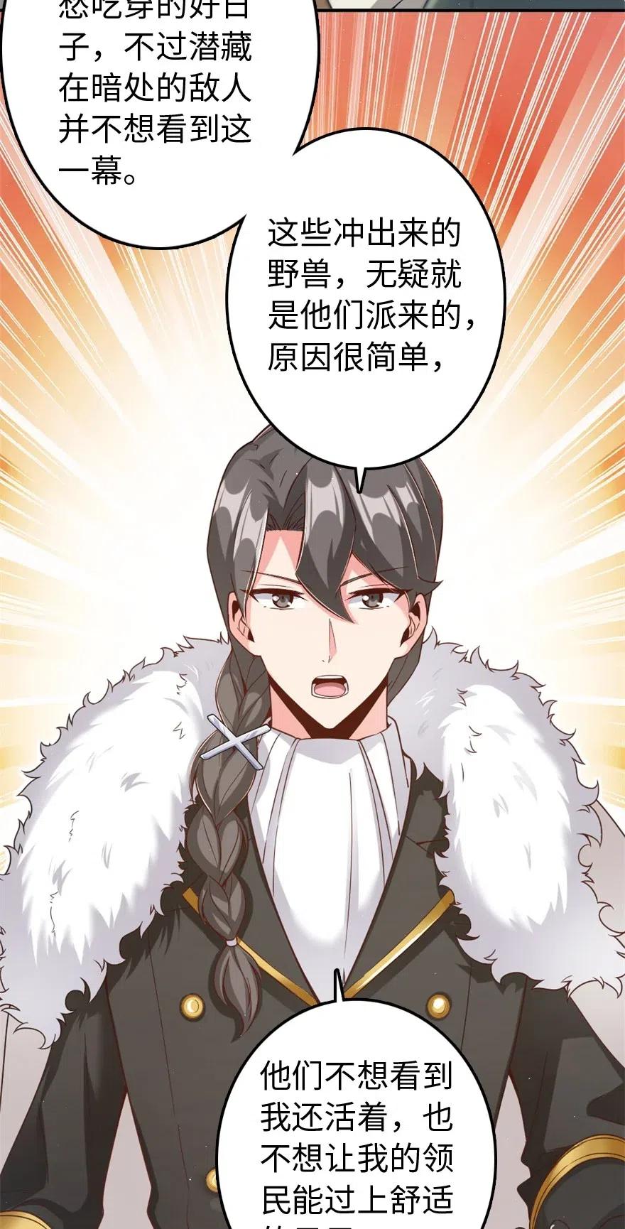 放开那个女巫韩漫全集-211 沉睡者无删减无遮挡章节图片 
