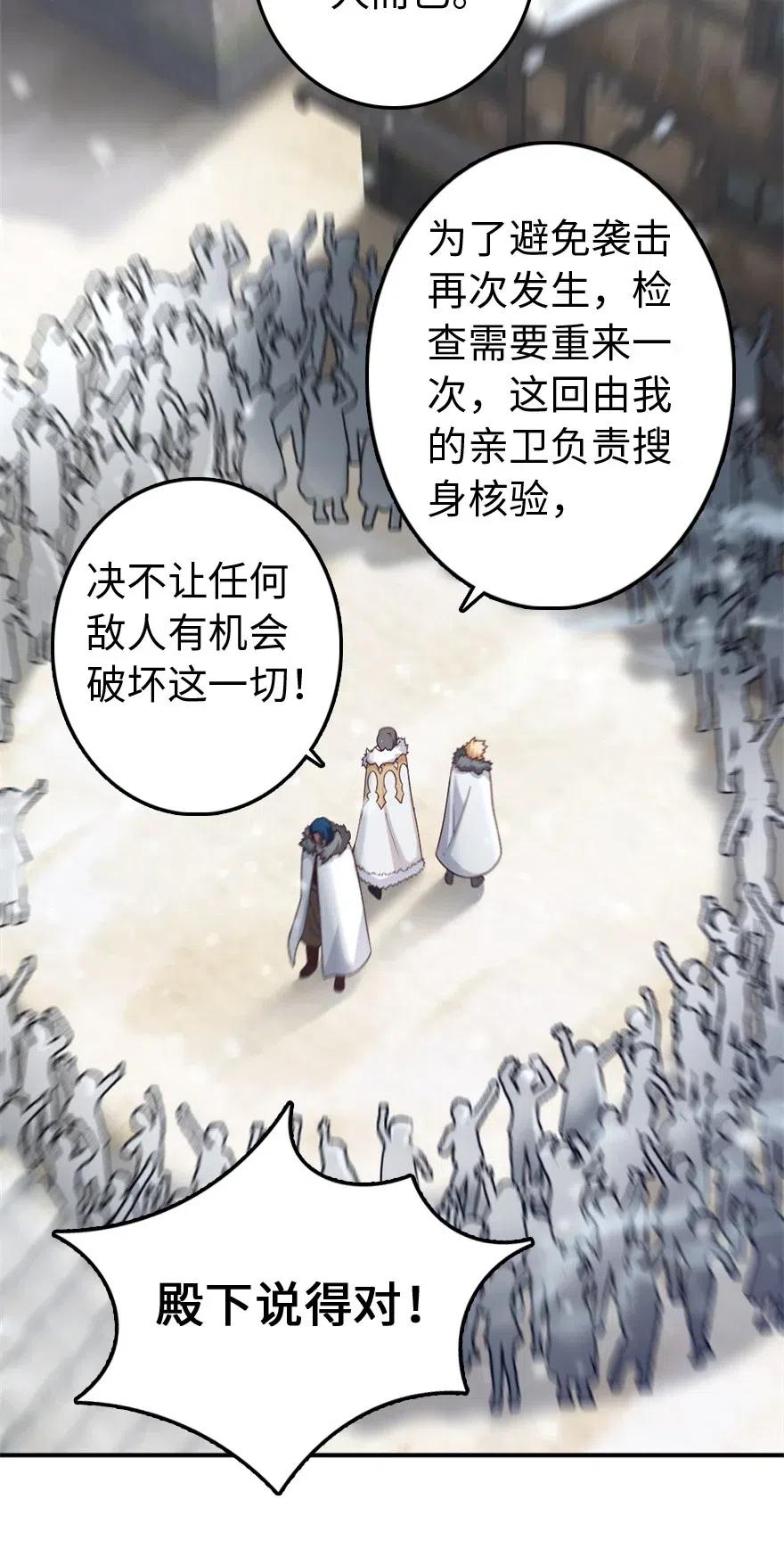 放开那个女巫韩漫全集-211 沉睡者无删减无遮挡章节图片 