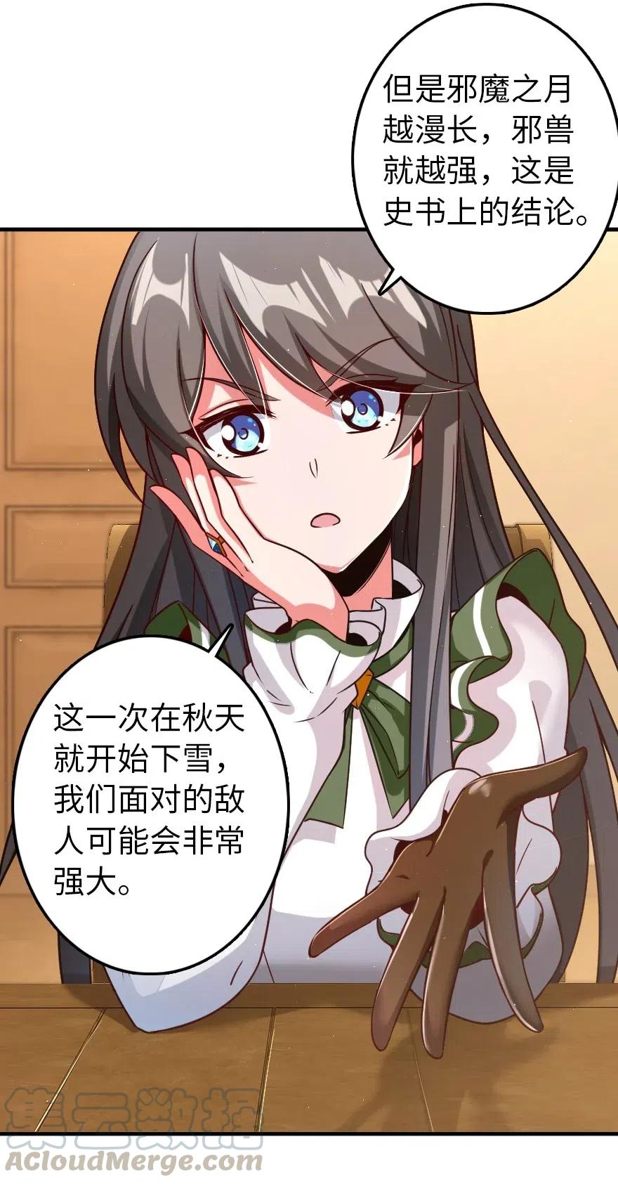 放开那个女巫韩漫全集-212 重铸秩序无删减无遮挡章节图片 