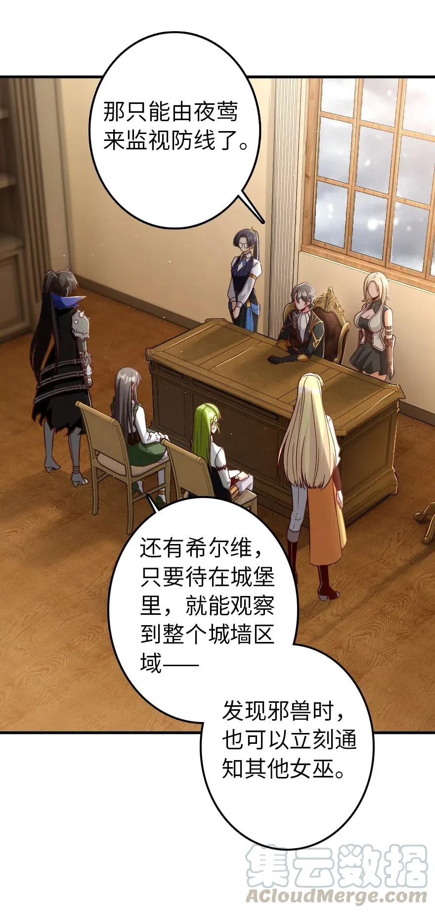 放开那个女巫韩漫全集-212 重铸秩序无删减无遮挡章节图片 