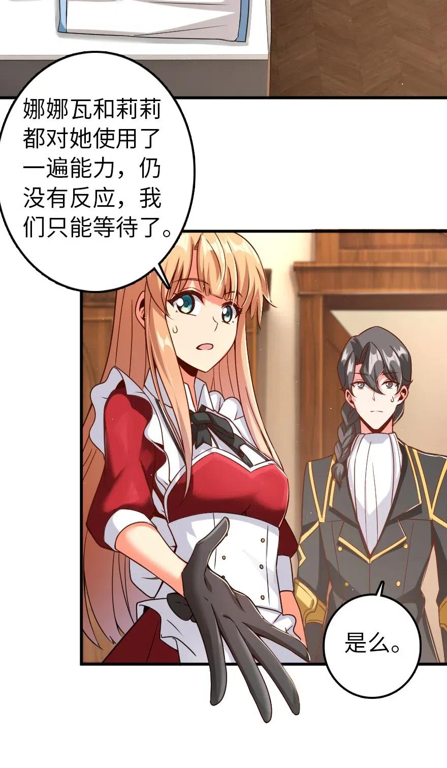 放开那个女巫韩漫全集-212 重铸秩序无删减无遮挡章节图片 