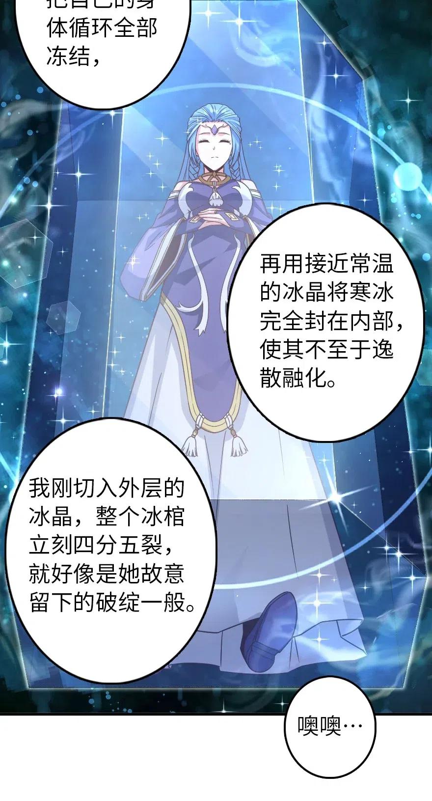 放开那个女巫韩漫全集-212 重铸秩序无删减无遮挡章节图片 