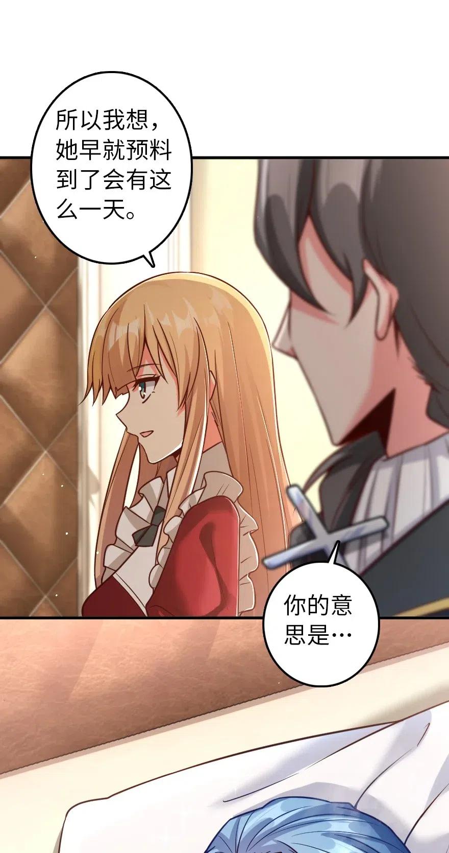 放开那个女巫韩漫全集-212 重铸秩序无删减无遮挡章节图片 