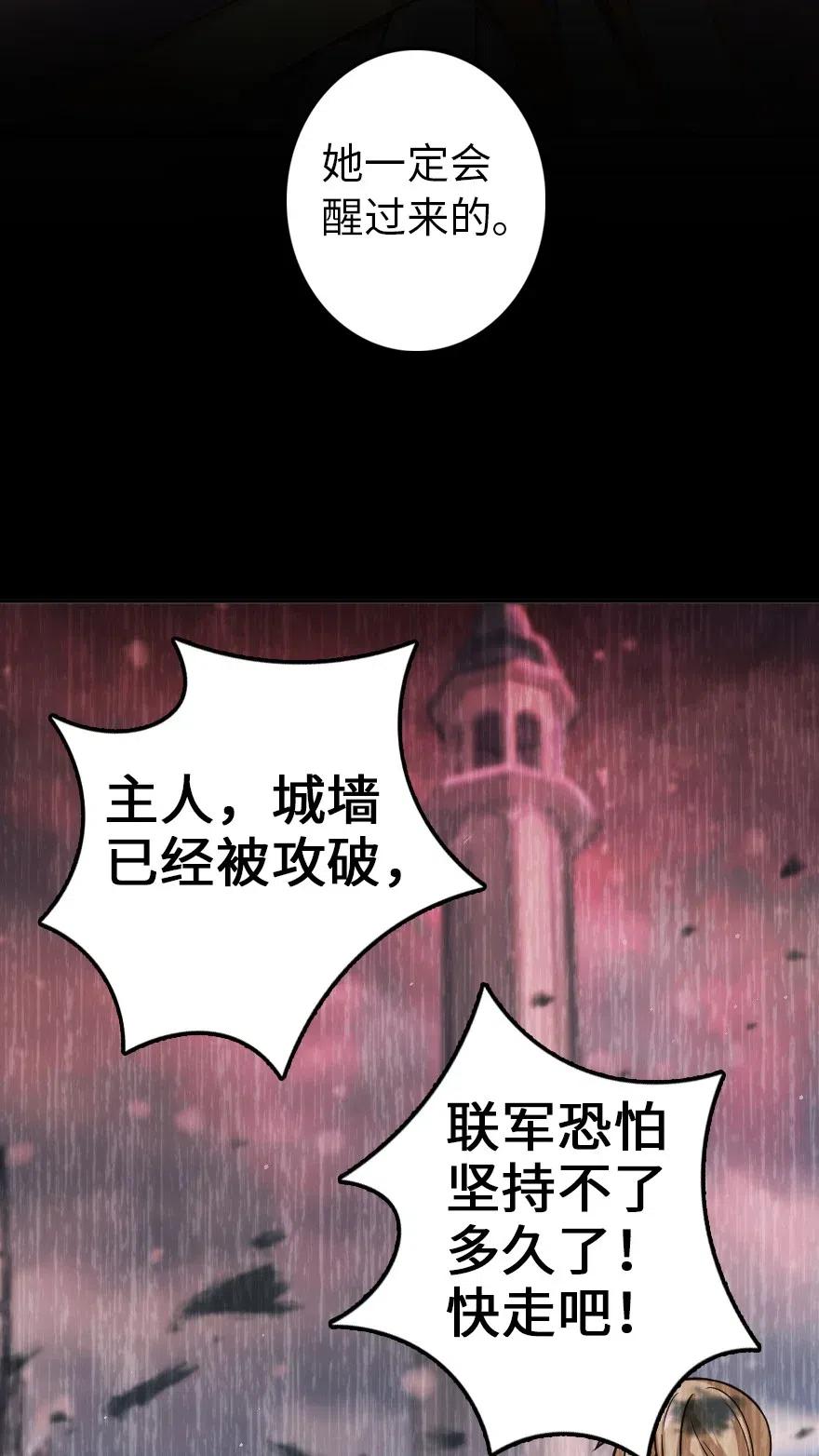 放开那个女巫韩漫全集-212 重铸秩序无删减无遮挡章节图片 
